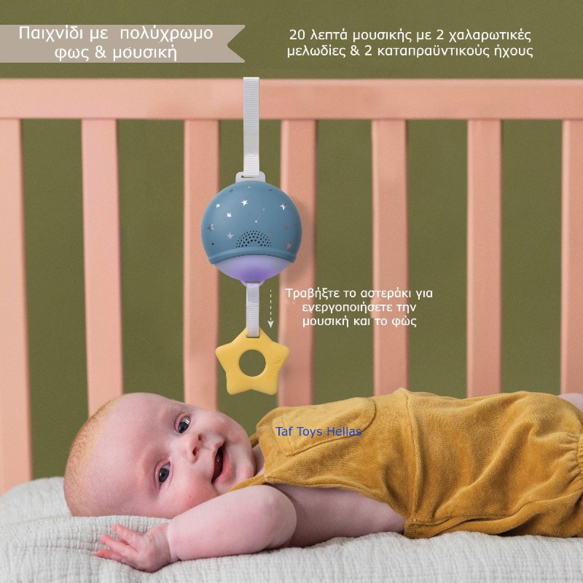 Sleep8 At Baby House - Βρεφικά &Amp; Παιδικά Είδη