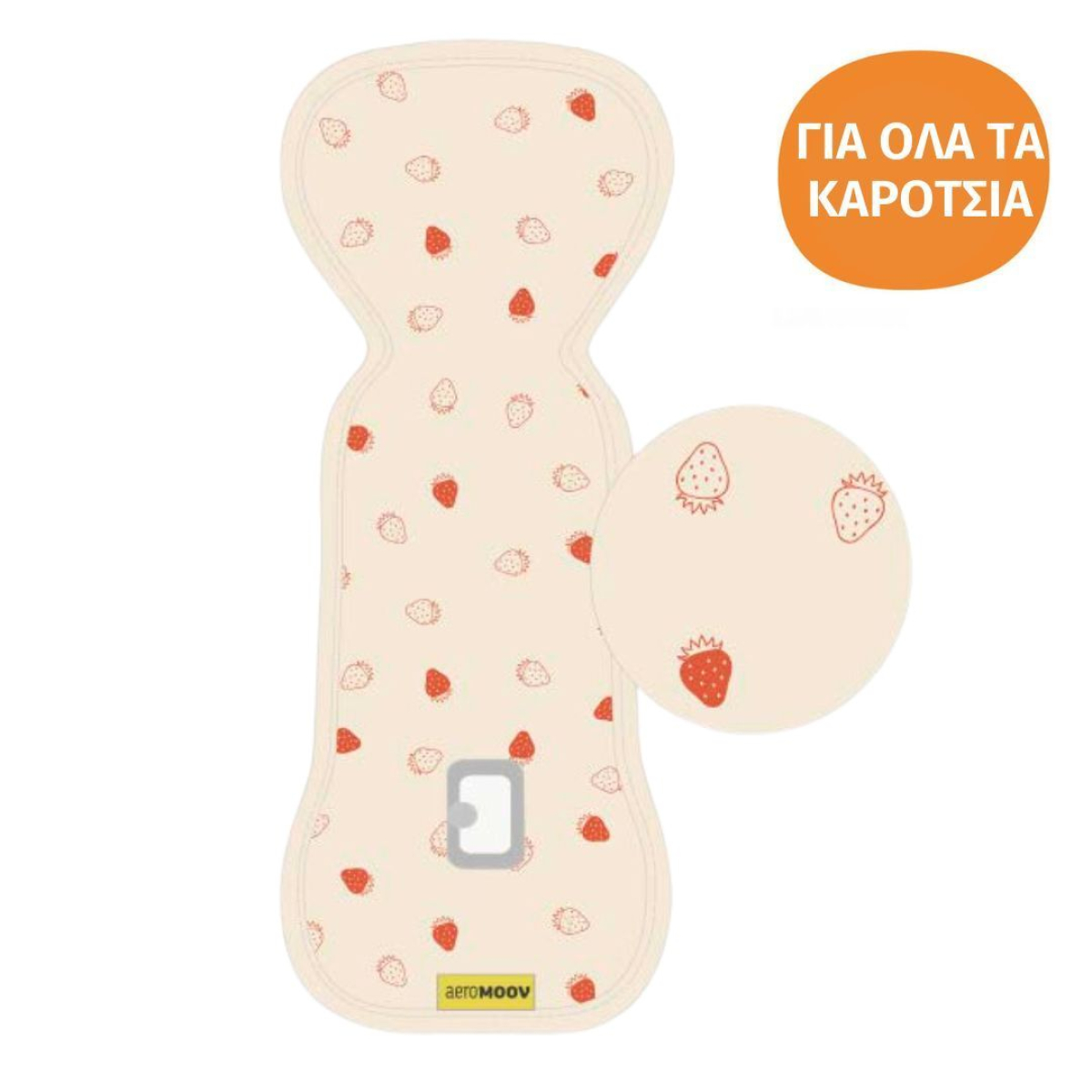 Aerb1 At Baby House - Βρεφικά &Amp;Amp; Παιδικά Είδη