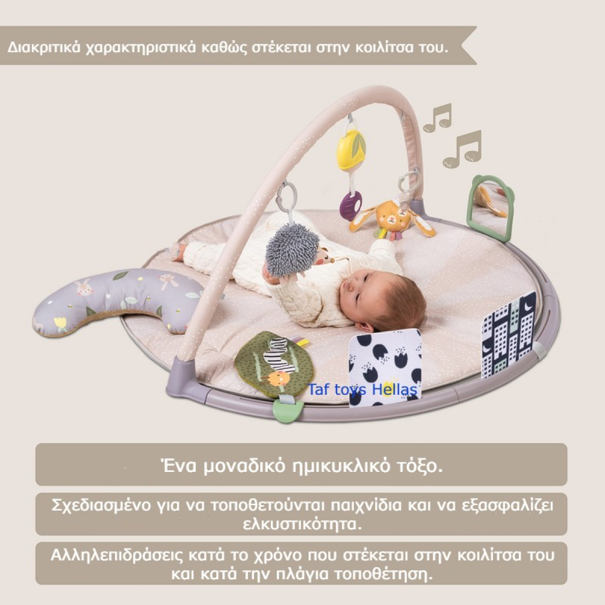 Gymn4 At Baby House - Βρεφικά &Amp; Παιδικά Είδη