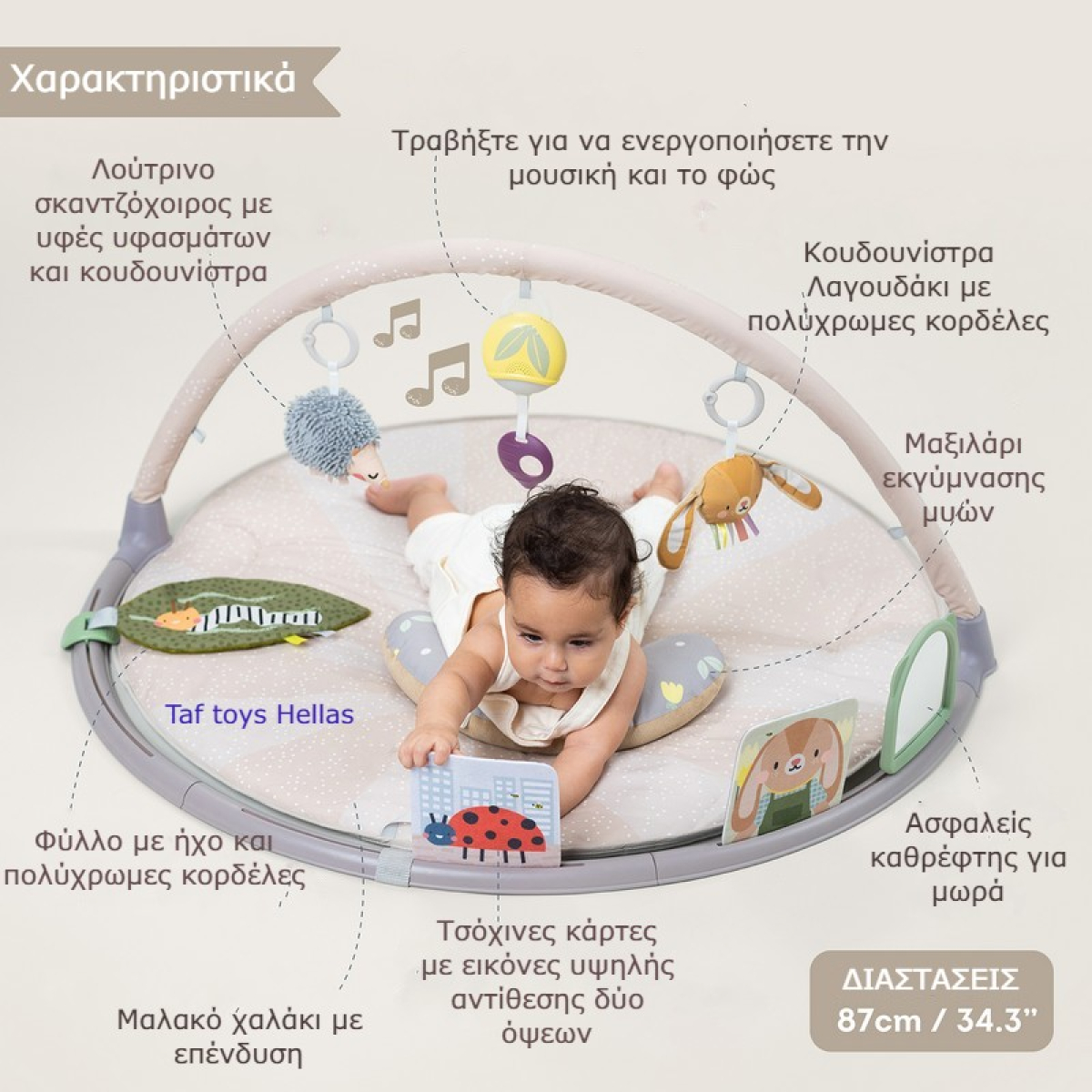 Gymn5 At Baby House - Βρεφικά &Amp; Παιδικά Είδη