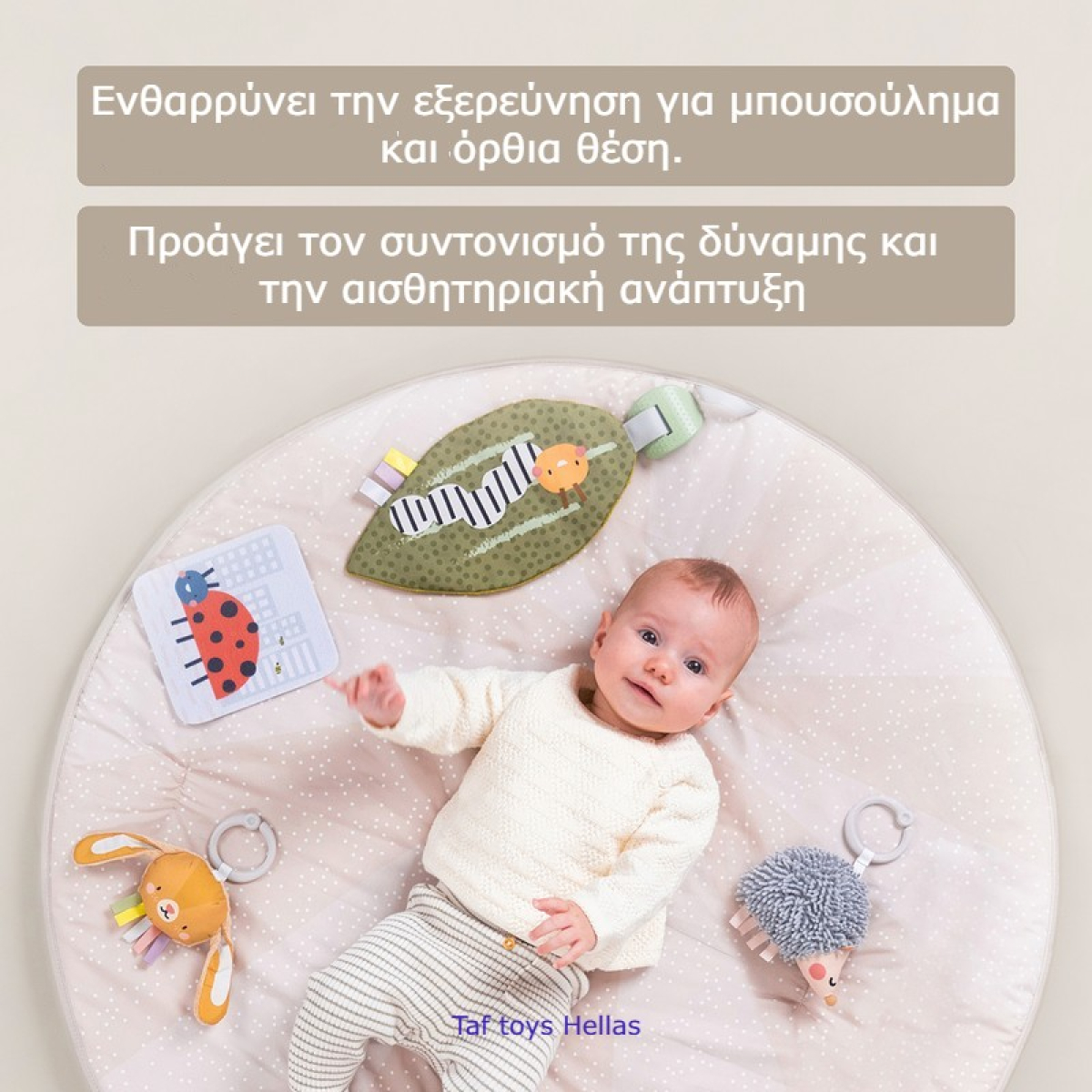 Gymn6 At Baby House - Βρεφικά &Amp; Παιδικά Είδη