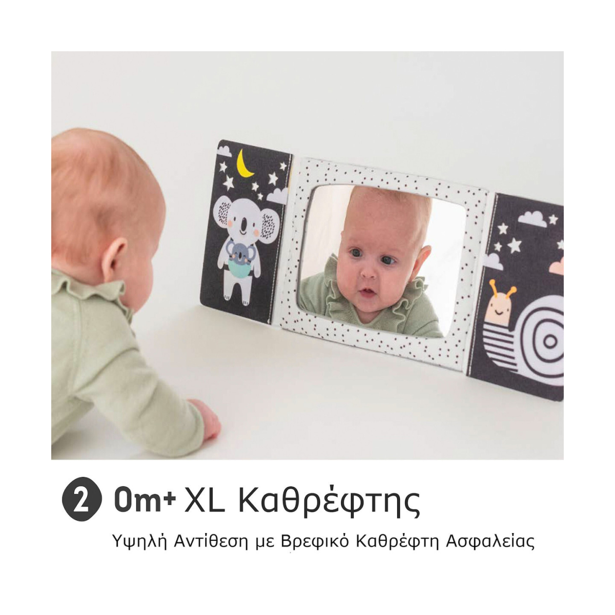 Mir3 At Baby House - Βρεφικά &Amp; Παιδικά Είδη